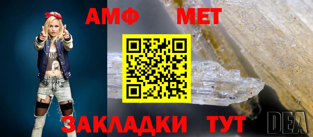 АМФ Premium Гусь-Хрустальный