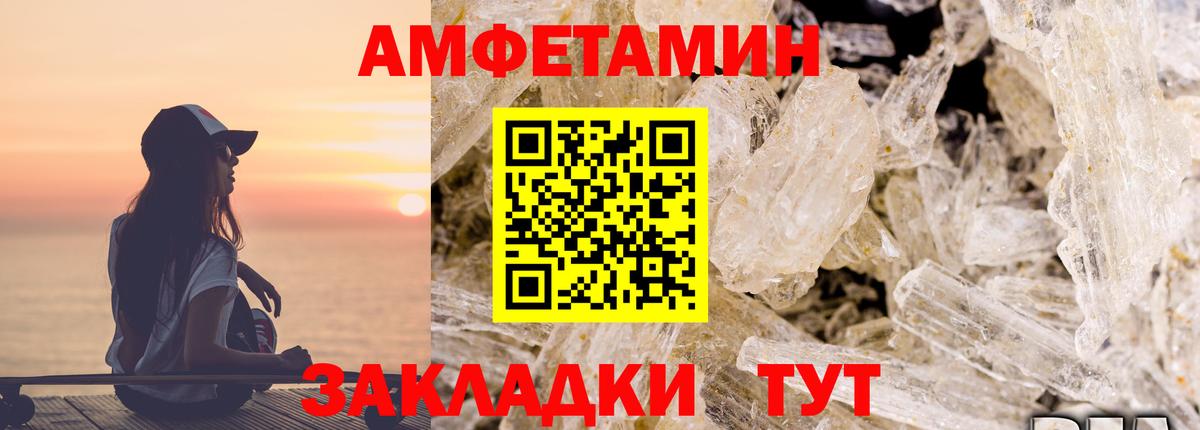 Амфетамин VHQ  Вход с VPN  АМФЕТАМИН  Гусь-Хрустальный 