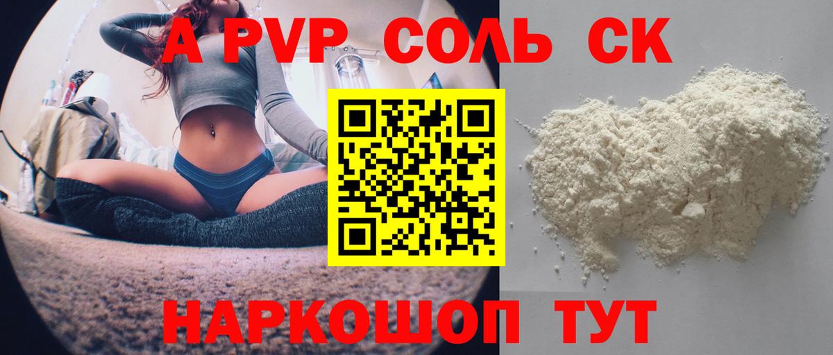 А ПВП СК Гусь-Хрустальный