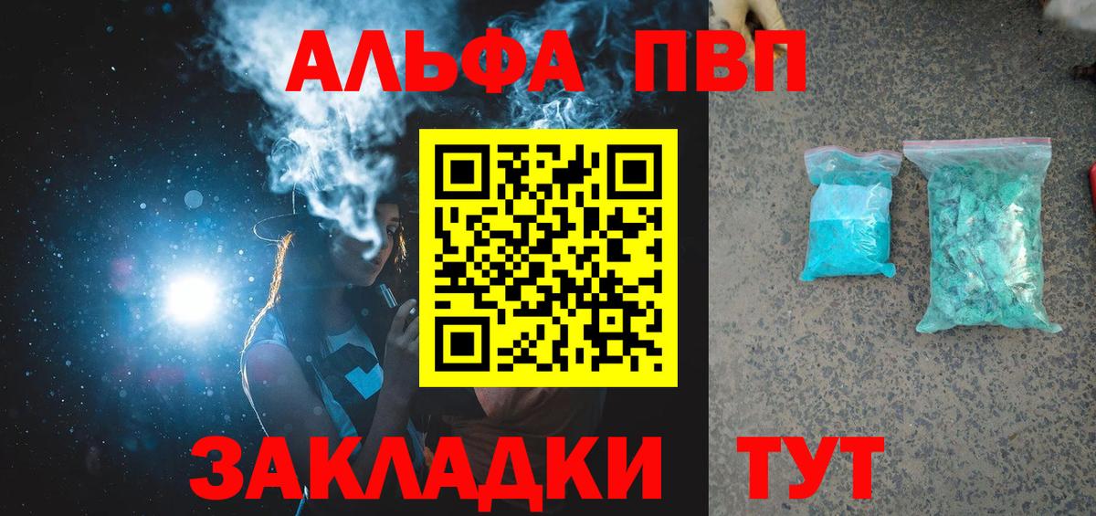 Alfa_PVP  Alpha PVP СК КРИС  Вход с VPN  APVP СК  A-PVP мука  Гусь-Хрустальный 