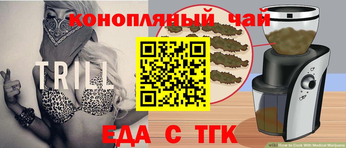 Гусь-Хрустальный  Cannafood конопля  Вход с VPN 