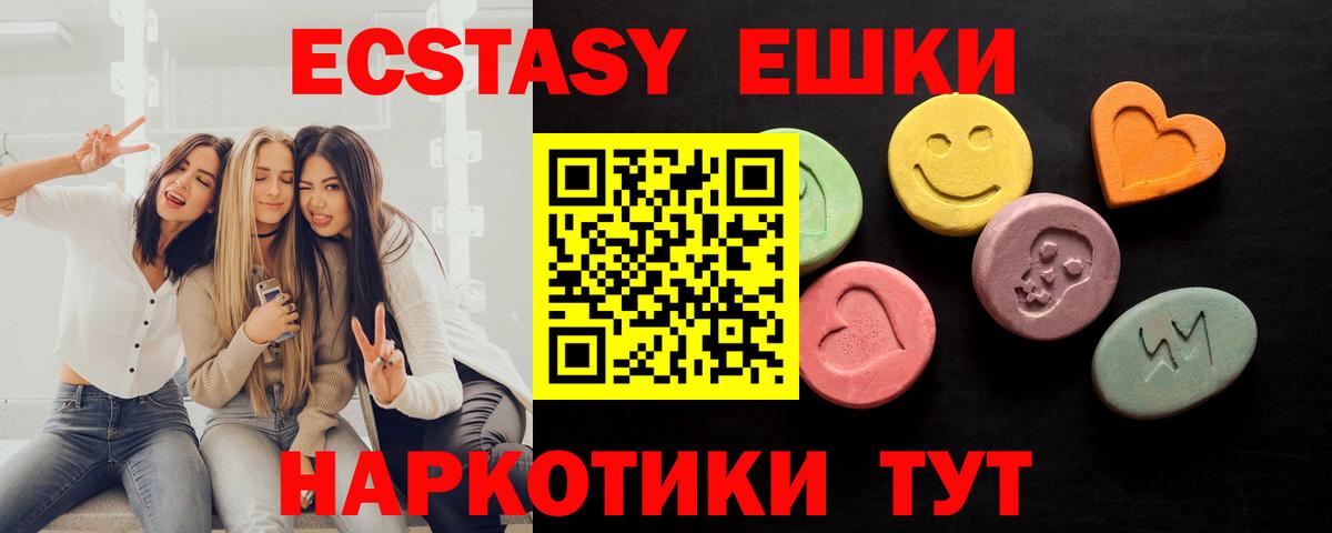 Экстази  Вход с VPN  Гусь-Хрустальный  ЭКСТАЗИ mix  ЭКСТАЗИ 250 мг 
