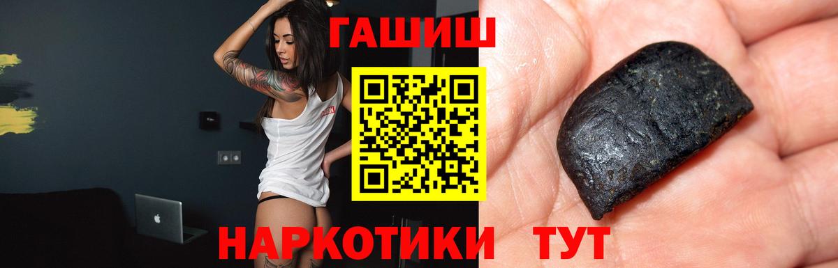 Гусь-Хрустальный  ГАШ гарик  Вход с VPN  ГАШИШ Изолятор 