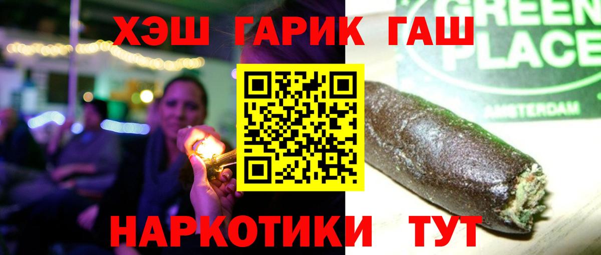 MDMA  Гусь-Хрустальный  Вход с VPN  Бошки Шишки  Cocaine  Гашиш  Меф МЯУ МЯУ кристаллы  ГАШ 