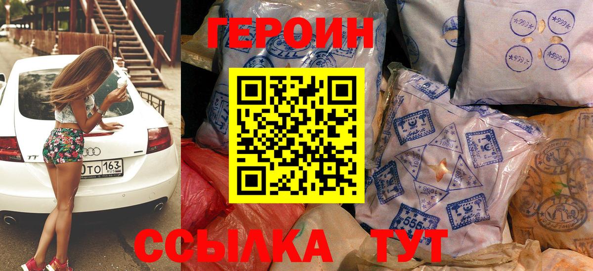 Героин гречка  Вход с VPN  Гусь-Хрустальный 