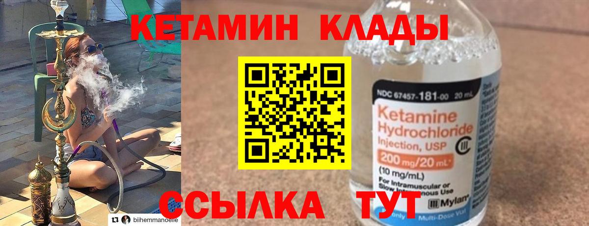 Кетамин ketamine  КЕТАМИН ketamine  Гусь-Хрустальный  Вход с VPN 