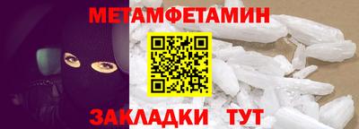 первитин Ликино-Дулёво