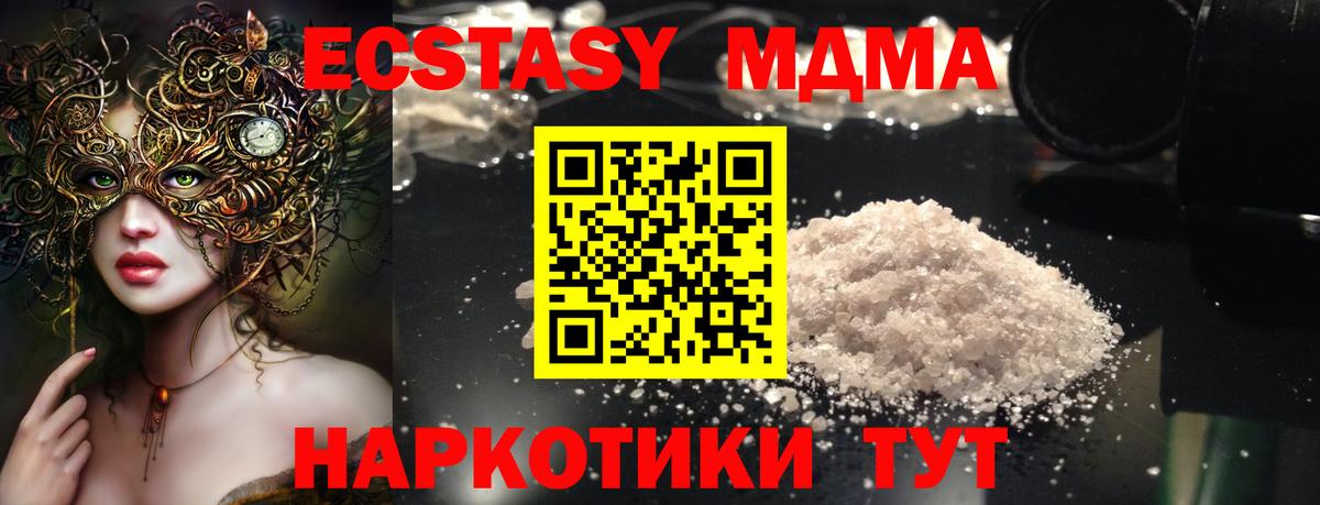 МДМА VHQ  Вход с VPN  Гусь-Хрустальный 