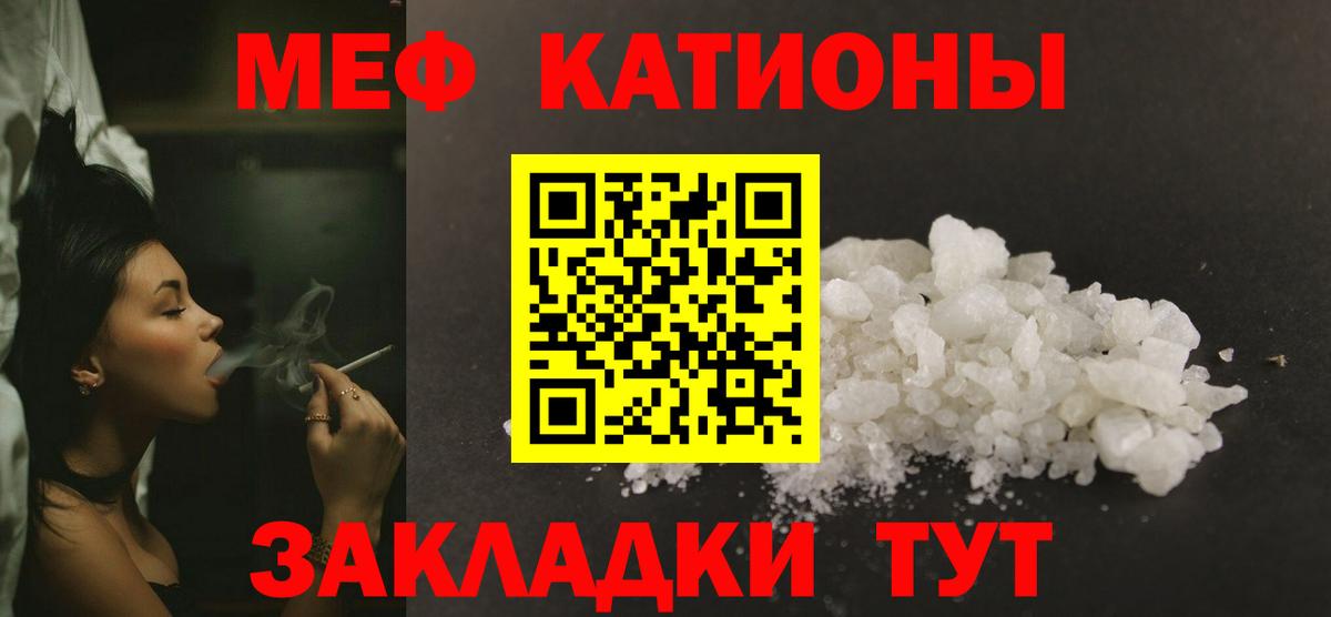 Меф  МЕФ мука  Гусь-Хрустальный  Вход с VPN  Мефедрон мяу мяу 