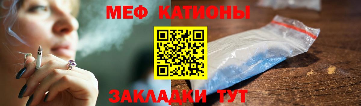 Меф мяу мяу кристаллы Гусь-Хрустальный