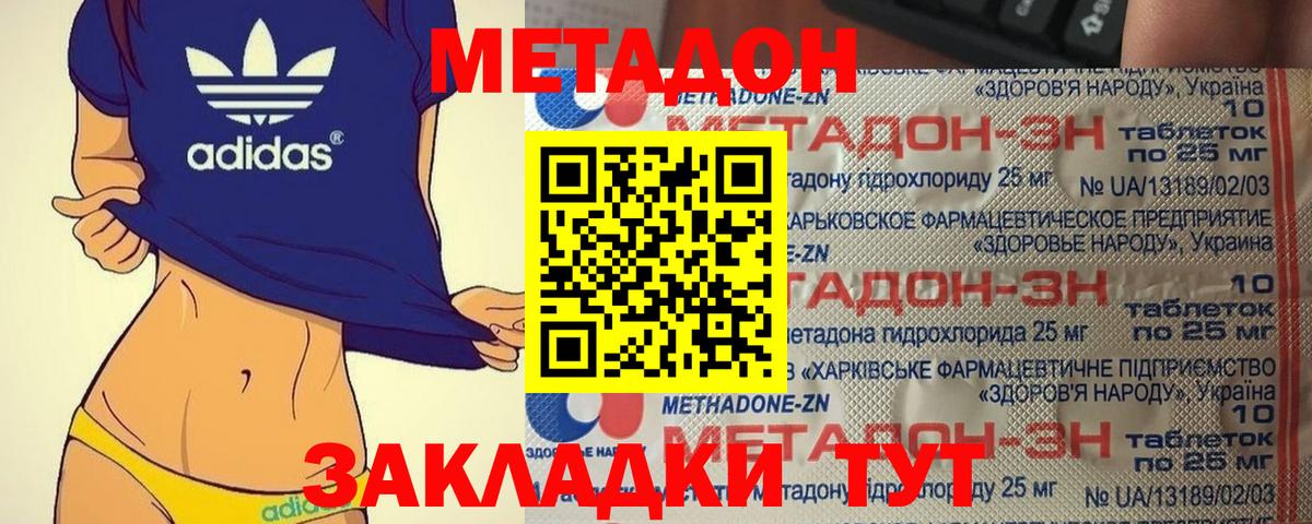 Гусь-Хрустальный  Метадон кристалл  KRAKEN tor  МЕТАДОН methadone  Вход с VPN 