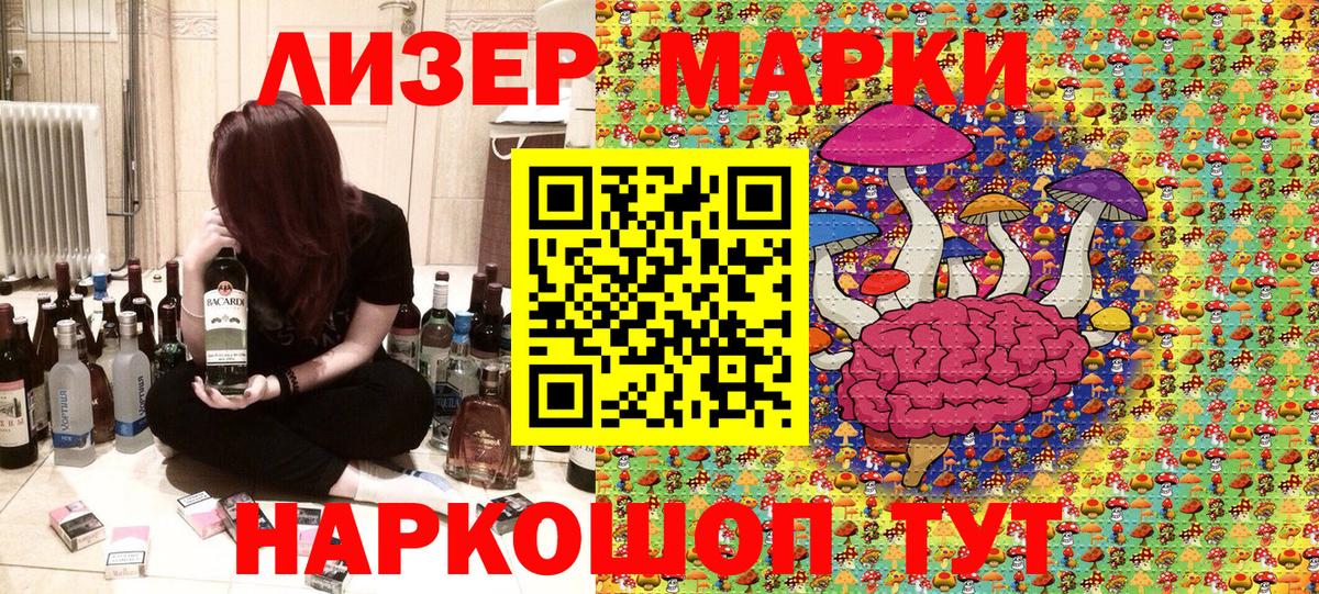 Марки 25I-NBOMe 1,5мг Гусь-Хрустальный