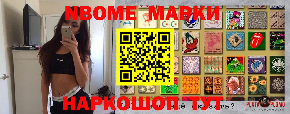 Гусь-Хрустальный  Марки NBOMe  Вход с VPN  Марки N-bome 1,5мг 