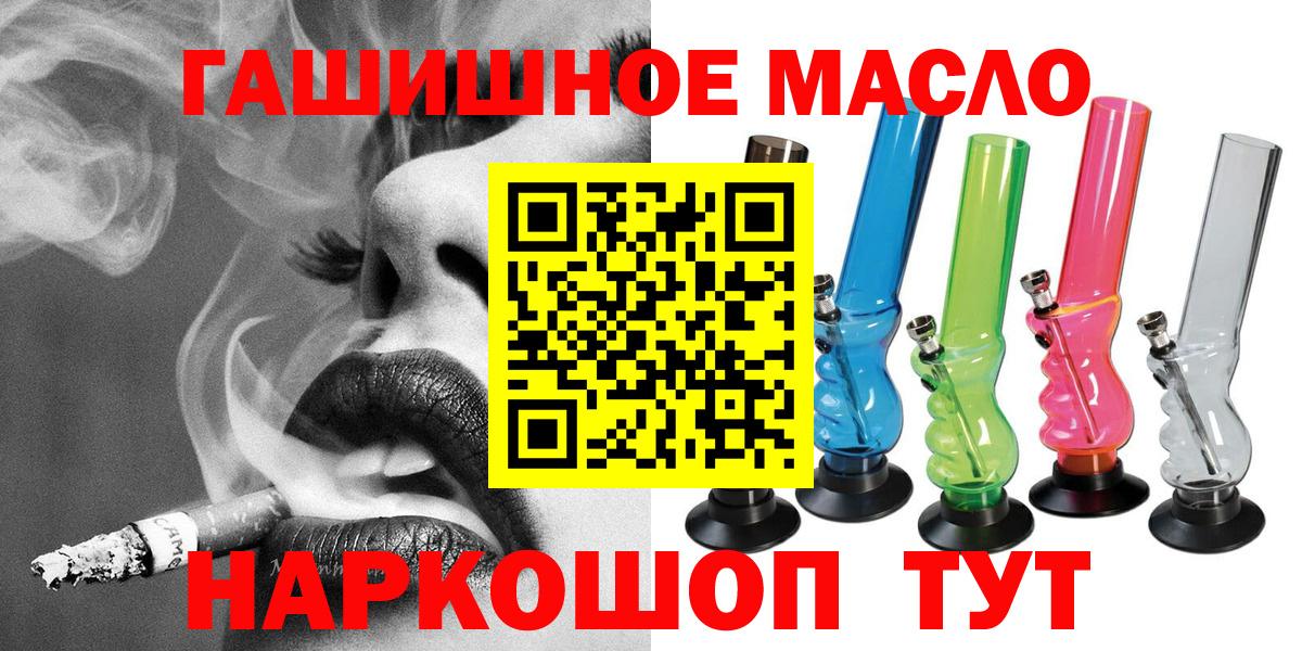 ТГК гашишное масло  Дистиллят ТГК Wax  Вход с VPN  Гусь-Хрустальный 